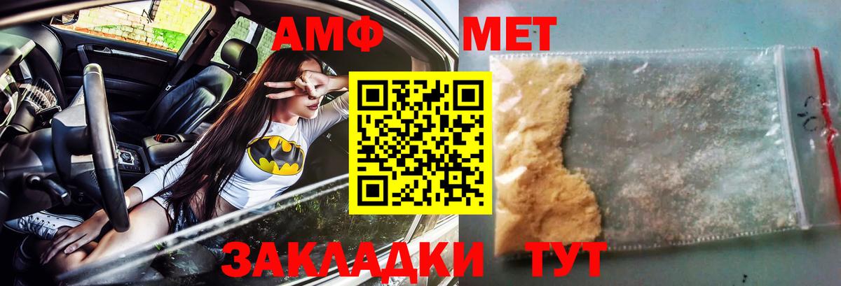 АМФ  Amphetamine  Всеволожск  Амфетамин 97%  Вход с VPN 