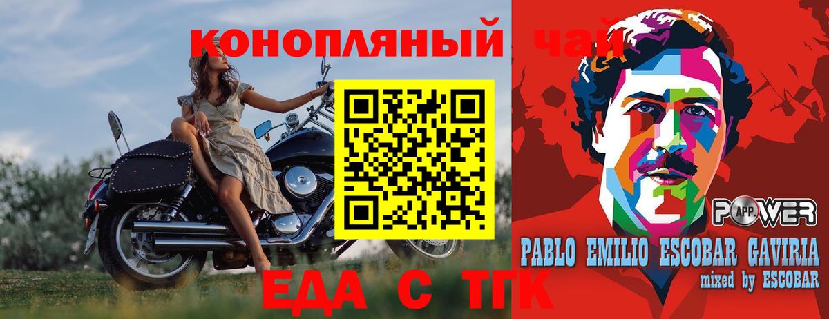 Всеволожск  Печенье с ТГК конопля  Вход с VPN 