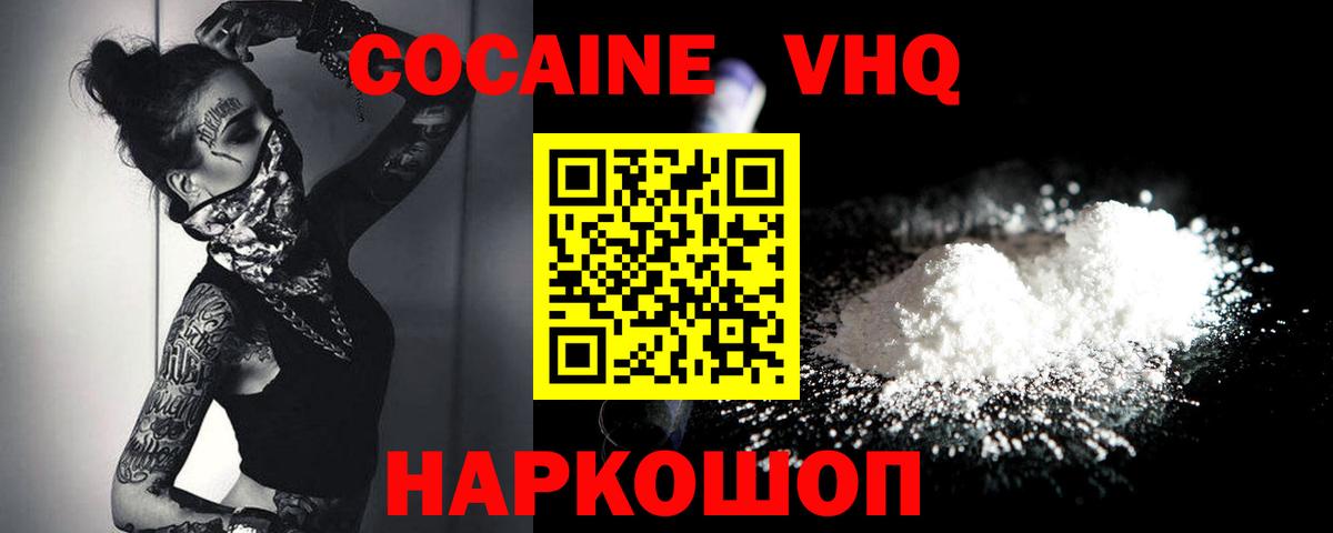 Кокаин Боливия Всеволожск