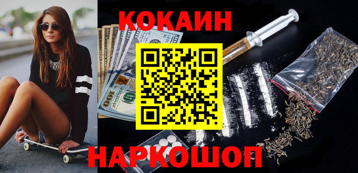 Кокаин 97%  Вход с VPN  Всеволожск 