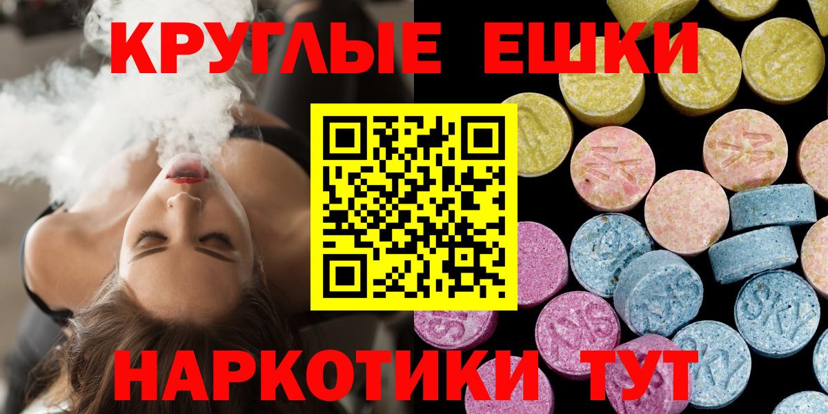 Всеволожск  ЭКСТАЗИ  Вход с VPN  ЭКСТАЗИ MDMA  Экстази VHQ 