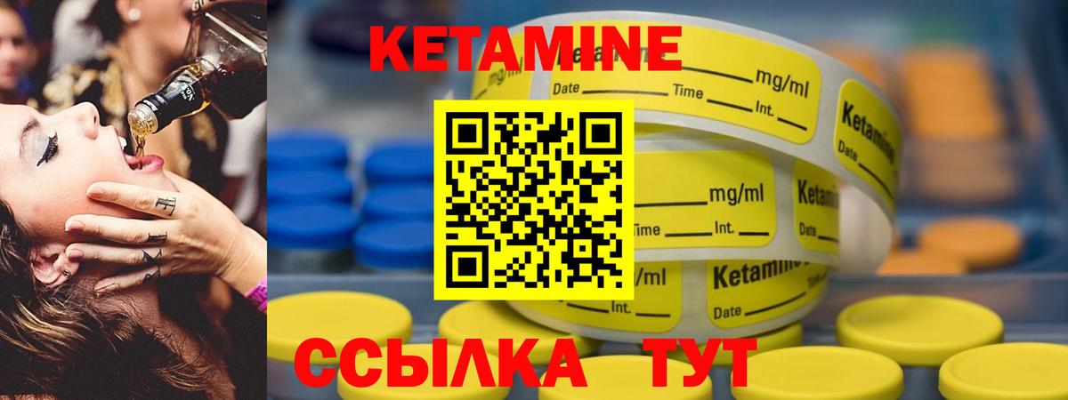 КЕТАМИН VHQ Всеволожск