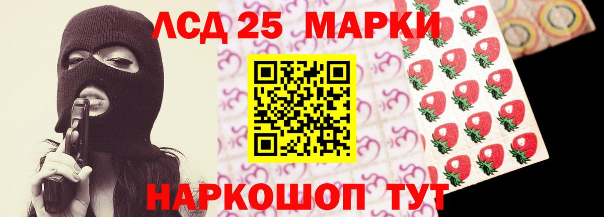 LSD-25 экстази кислота Всеволожск