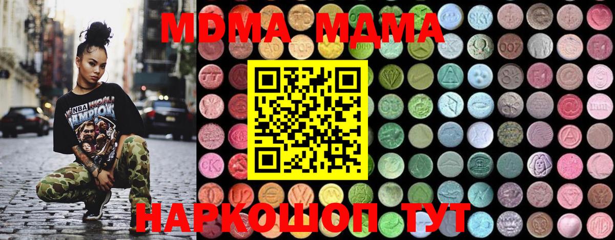 MDMA VHQ  Вход с VPN  Всеволожск  MDMA  МДМА Molly 