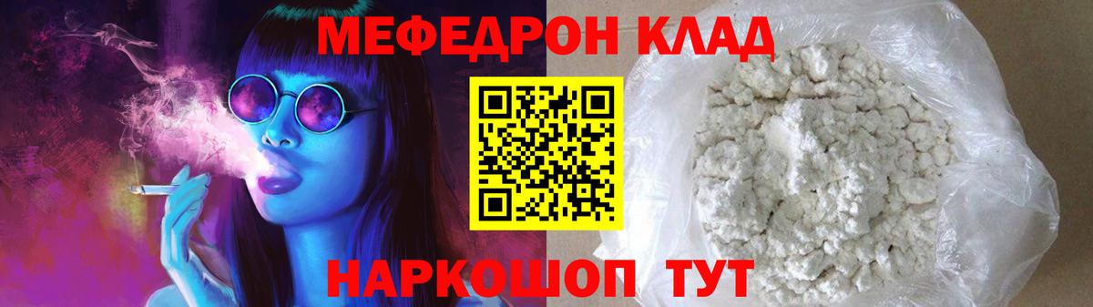 Всеволожск  Меф мяу мяу  МЯУ-МЯУ  Вход с VPN 