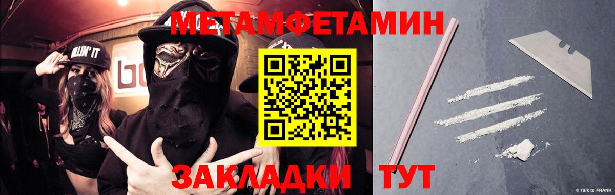 МЕТАМФЕТАМИН витя Всеволожск
