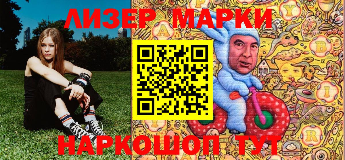 Наркотические марки 1500мкг Всеволожск