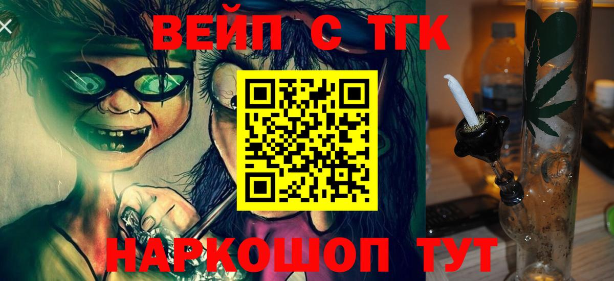 Всеволожск  Дистиллят ТГК вейп  Вход с VPN 