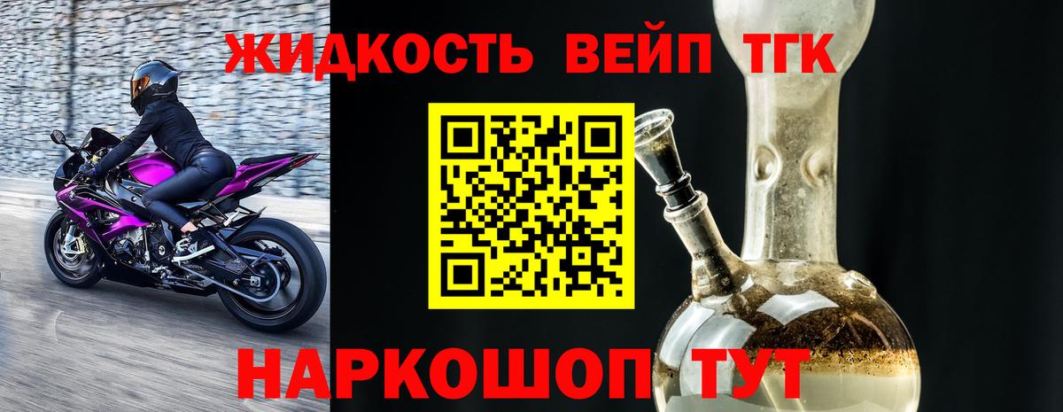 ТГК вейп Всеволожск